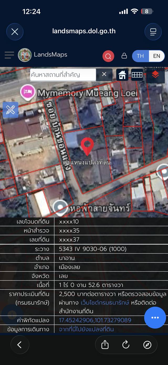 ขายบ้านพร้อมที่ดิน 1ไร่กว่าๆ อ.เมือง จ.เลย 1