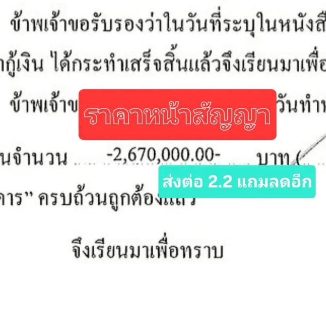 คอนโดยูวิภาลาดพร้าวราคาขาดทุน 19