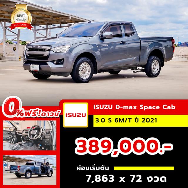 Isuzu dmax 3.0 S ปี2021 รูปที่ 15