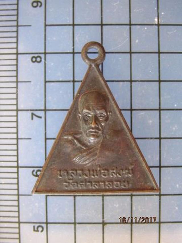 รูป 4913 เหรียญหลวงพ่อสงฆ์ วัดเจ้าฟ้าศาลาลอย ปี 2519 จ.ชุมพร 