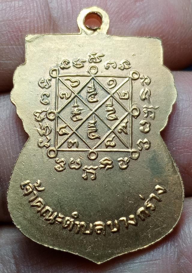 เหรียญเสมารุ่นแรกหลวงปู่เหรียญ วัดบางระโหงปี2516 1