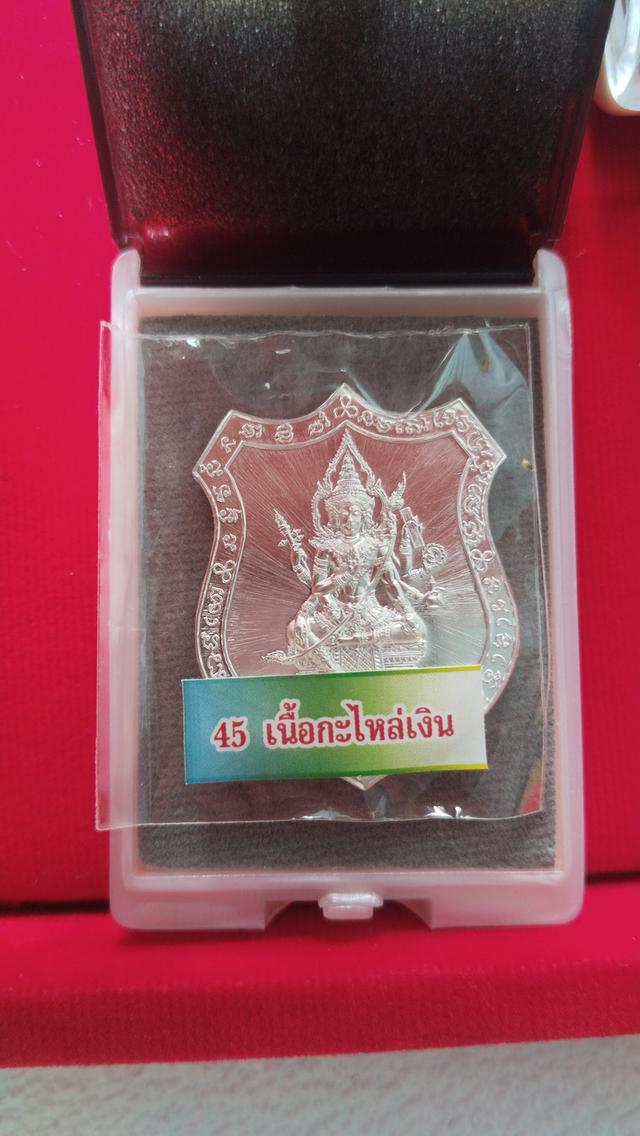 เหรียญเจ้าสัว พันล้าน ท้าวมหาพรหม บอยท่าพระจันทร์