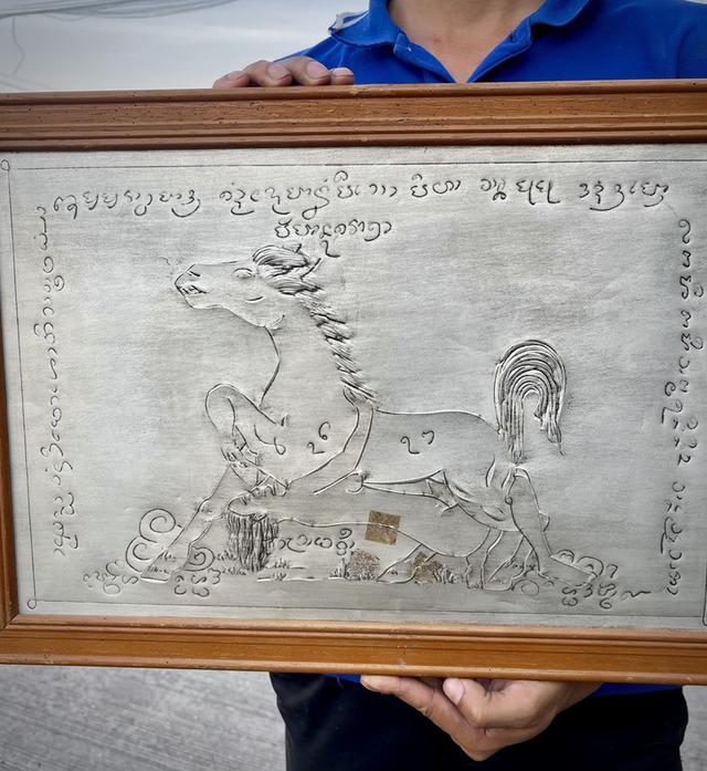 ม้าเสพนางครูบาวัง ยันต์ม้าเสพนางครูบาวัง ภาพยันต์ม้าเสพนางบนแผ่นเงิน 5