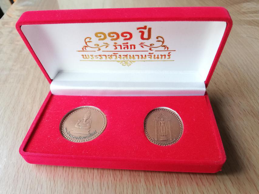 เหรียญที่ระลึก ๑๑๑ ปี รำลึกพระราชวังสนามจันทร์ ๒๕๖๑ พร้อมการ์ดเลขโค้ต กล่องกำมะหยี่ 1