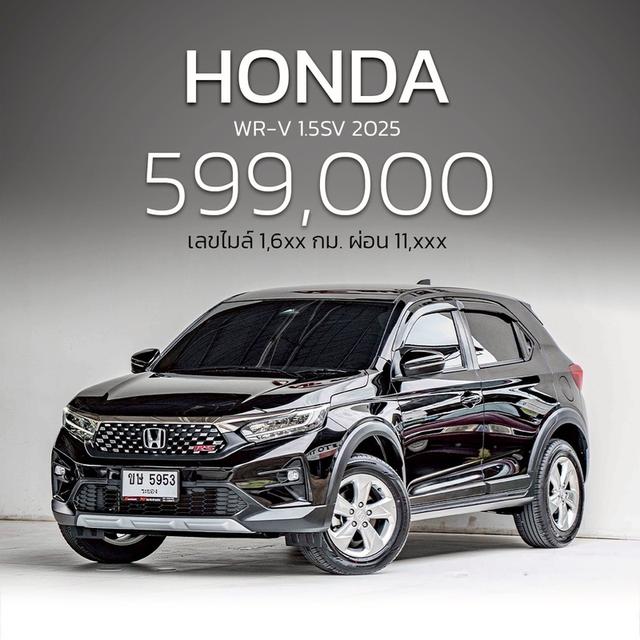 รหัสรถ NP5953 HONDA WR-V 1.5SV 2023