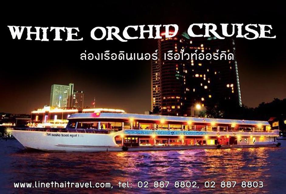 ล่องเรือเเม่น้ำเจ้าพระยา White Orchid River Cruise 1