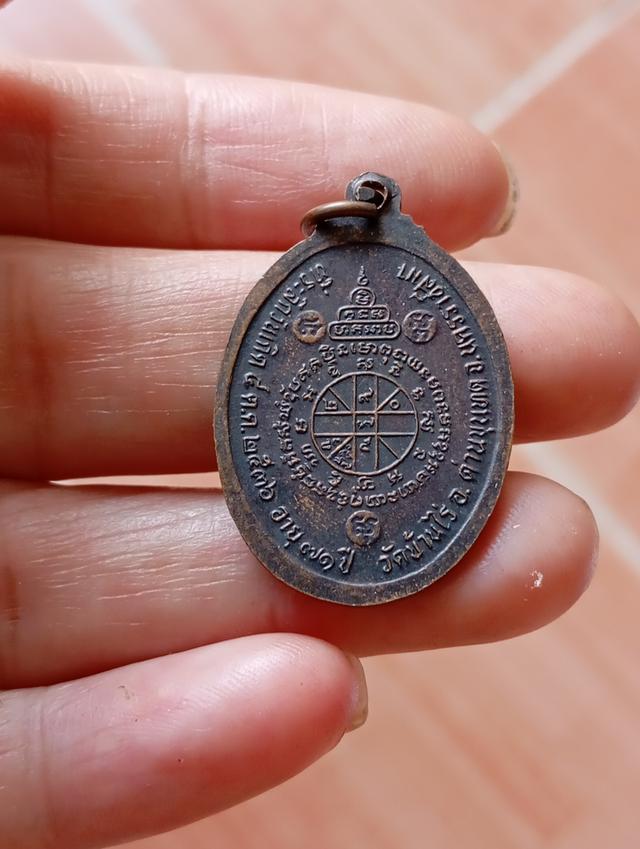 พระเหรียญหลวงพ่อคูณ สภาพสวย รูปที่ 2