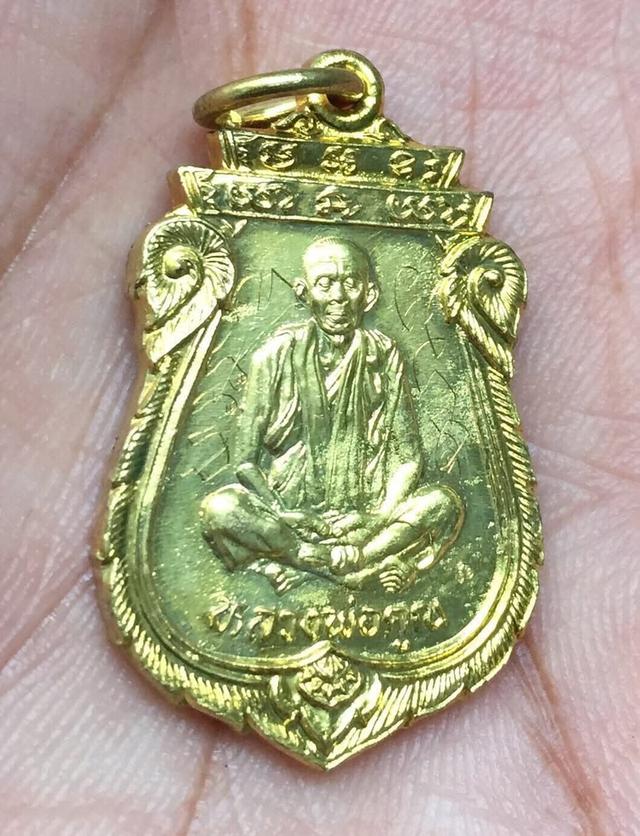 เหรียญเทพประทานพร หลวงพ่อคูณวัดบ้านไร่ ปี ปี 2536 มีรอยจานหน้าหลัง
