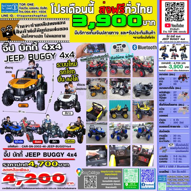 ขายของเล่นผ่านมอก.ไทย ปลอดภัยสำหรับเด็กๆทุกคน รถแบตเด็กเล่น รถไฟฟ้าเด็กเล่น มอเตอร์ไซค์ไฟฟ้าเด็ก จักรยานเด็ก ส่งทั่งไทยจากรังสิต LINE:@toponeshopthai รูปที่ 14