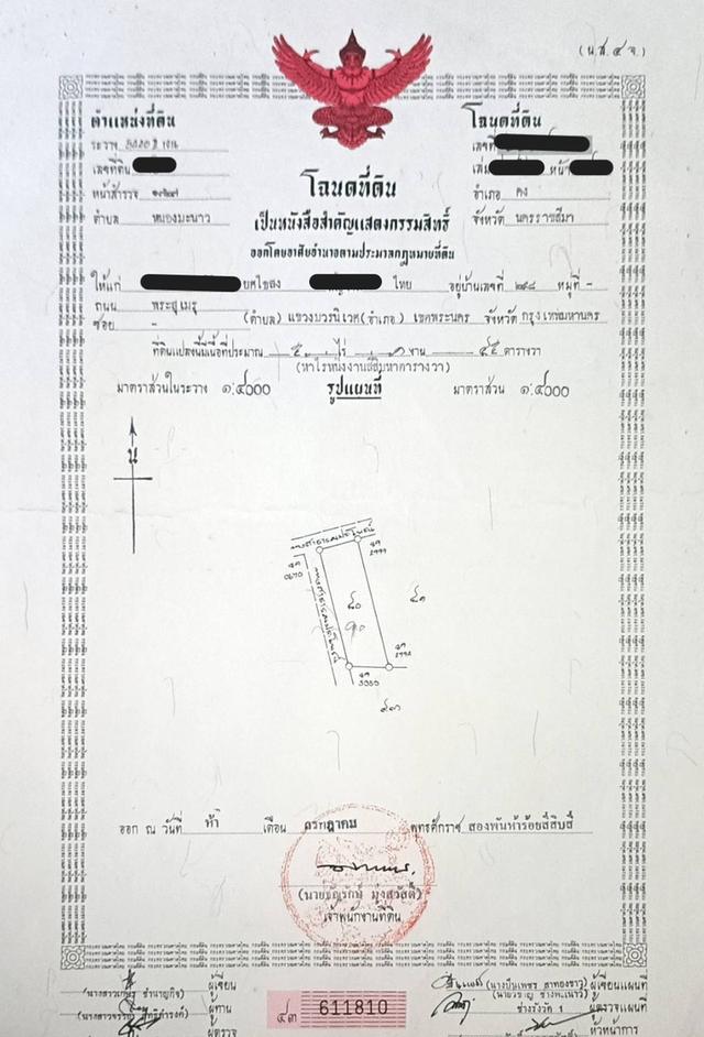 ที่ดินไร่หลักแสนมีอยู่จริงที่ทุกคนต้องรีบจัด