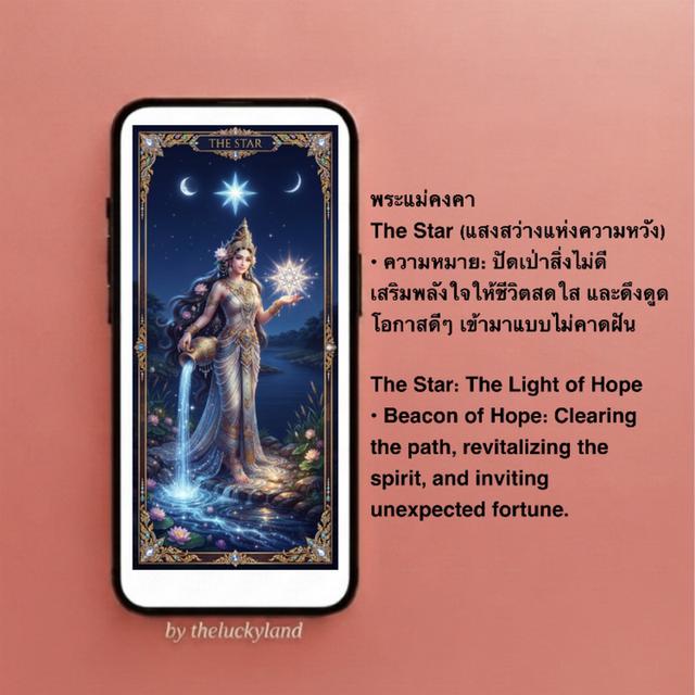 พระแม่คงคา Goddess Ganga วอลเปเปอร์มือถือ วอลเปเปอร์มงคล วอลเปเปอร์สายมู ลูกรักสิ่งศักดิ์สิทธิ์ จอสวยรวยโชค Lucky Mobile Phone Wallpaper รูปที่ 5