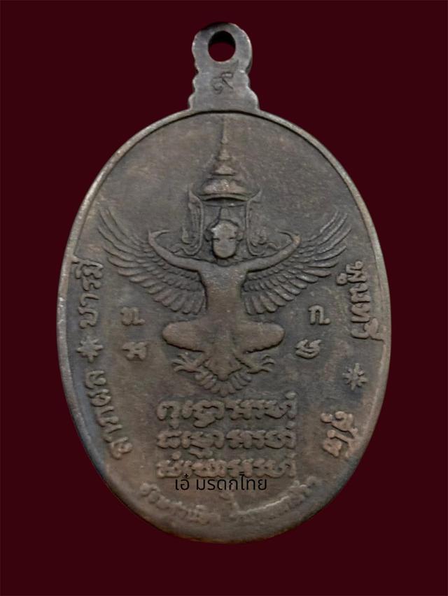 พระเครื่อง เหรียญคณาจารย์ต่างๆ รูปที่ 2