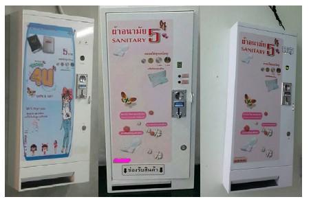 091-8249172 ให้บริการตู้หยอดเหรียญ(กระดาษทิชชู่ ผ้าอนามัย ฯ) สำหรับสำนักงาน โรงงาน โรงเรียน ห้างสรรพสินค้า O รูปที่ 4