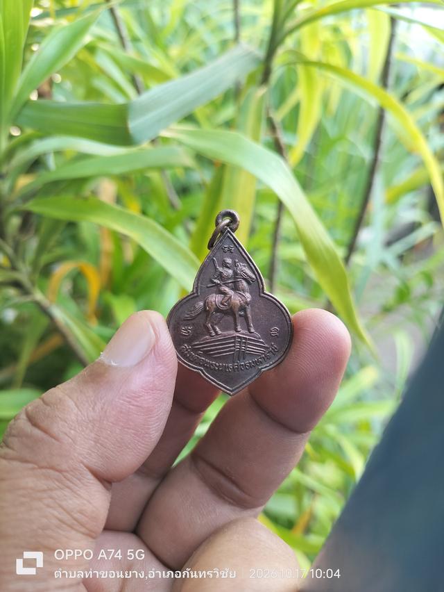 เหรียญสมเด็จพระนเรศวร  วัดภูเขาทอง ต.ภูเขาทอง อ.เมือง จ.อยุธยา