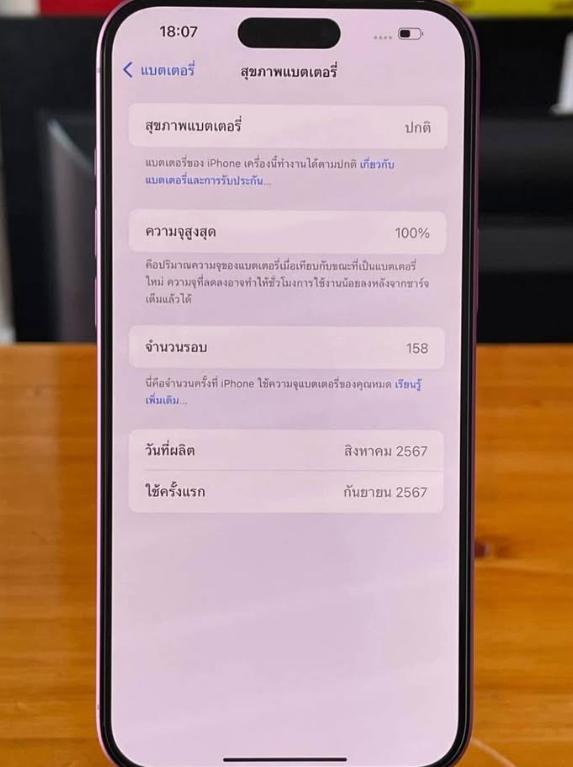 ขาย iPhone 16 plus สภาพนางฟ้า 7