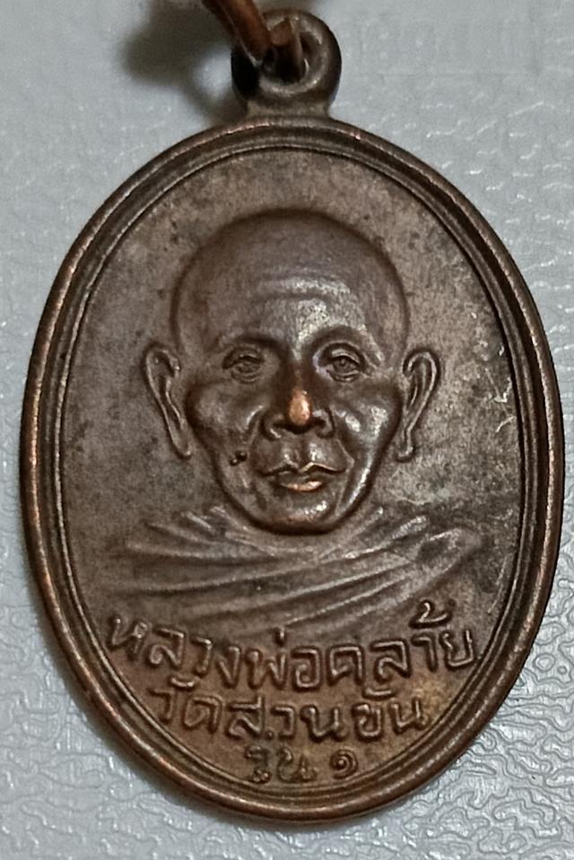 พ่อท่านคล้ายวาจาสิทธิ์ รุ่นแรก ขอบเดียว เดิมยันสายสิญจน์ ครับ 