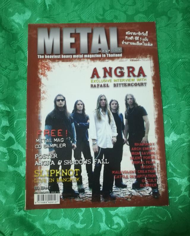 ขายหนังสือ Metal 16