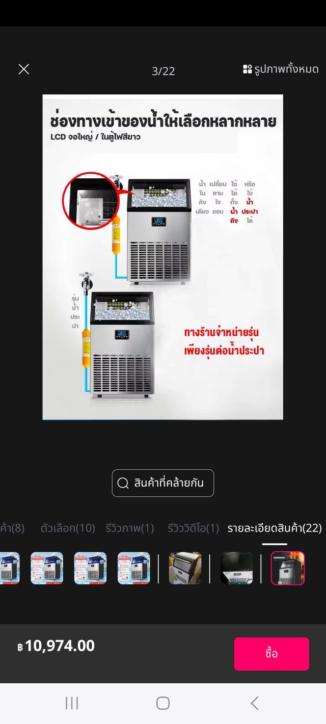 เครื่องทำน้ำแข็ง Hicon 2