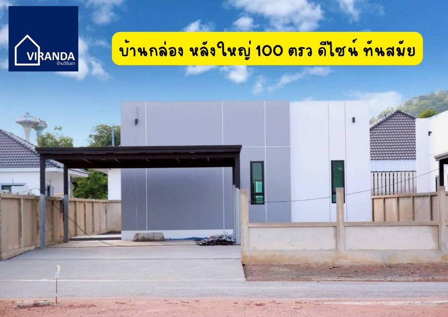 บ้านเดี่ยว บายพาส สระบุรี 2