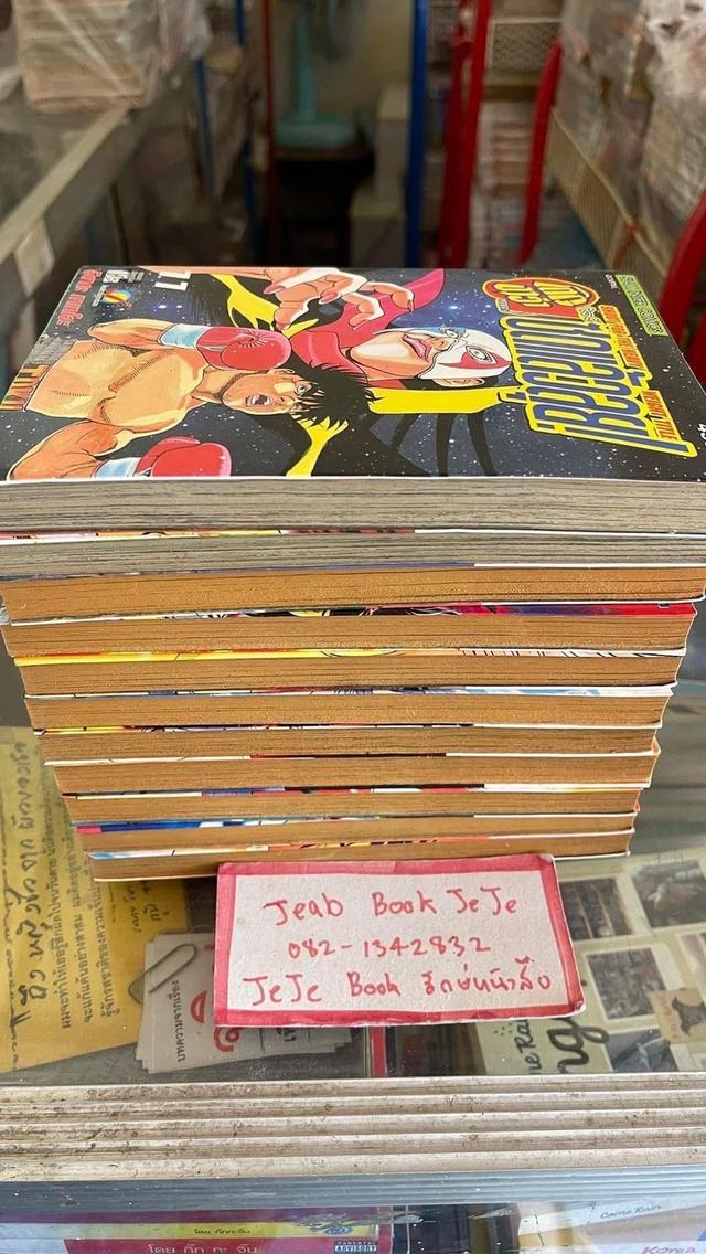 หนังสือการ์ตูน โตกุงาว่า ซดแล้วลุย 1-11 จบ 8