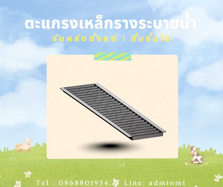 ตะแกรงเหล็กรางระบายน้ำ