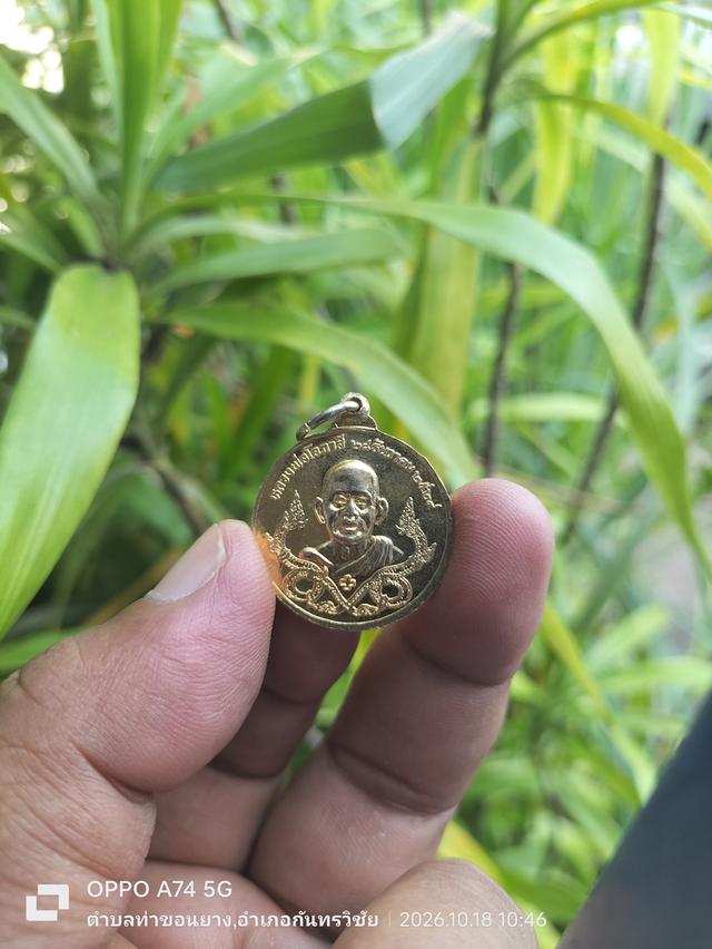 เหรียญสมเด็จพระเจ้าตากสิน รุ่นพิเศษ เปิดศาลสมเด็จพระเจ้าตากสินมหาราช จัดสร้างโดย สำนักสงฆ์โอภาสี เขตทุ่งครุ กทม. วันที่ ๒๘ รูปย่อยที่ 2
