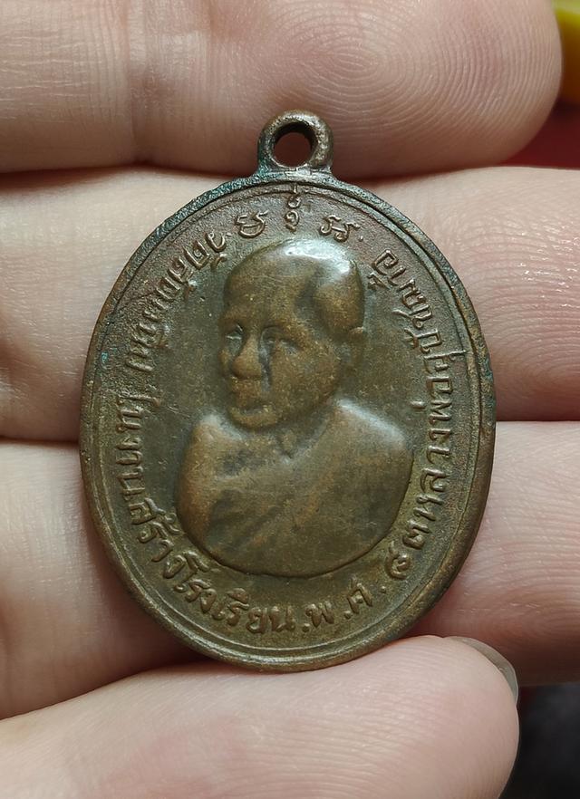 เหรียญหลวงพ่ออี๋ วัดสัตหีบ ปี2483
