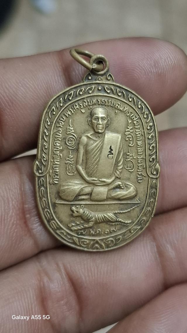 หลวงพ่อสุดวัดกาหลงปี2518
