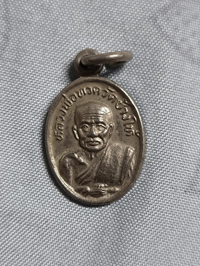 หลวงปู่ทวดเม็ดแตง ปี22 รูปที่ 1