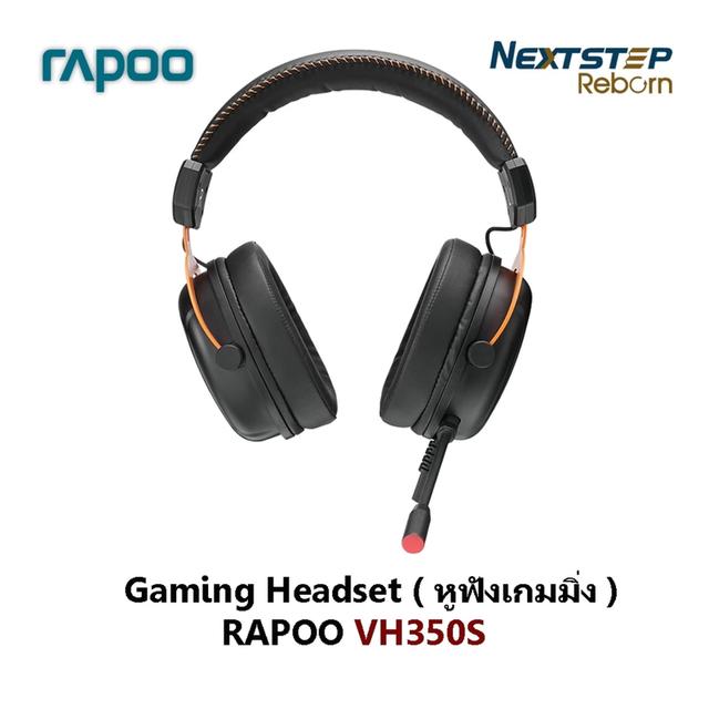 RAPOO Gaming Headset ( หูฟังเกมมิ่ง ) VH350S ( สินค้ามือ1 ) ประกัน 1 ปี
