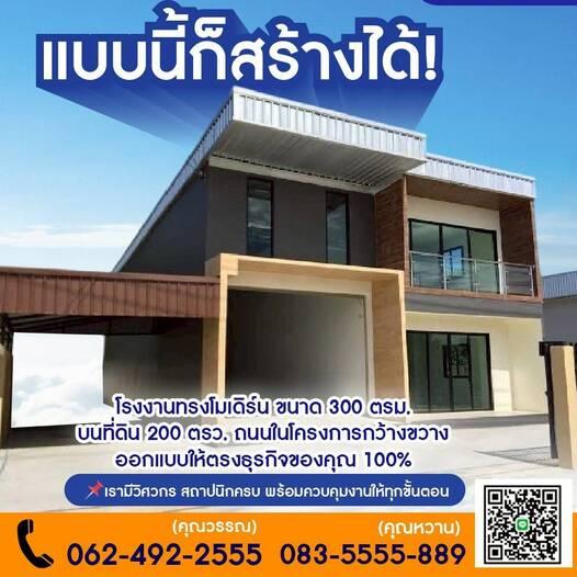 ขายที่ดินพร้อมรับสร้างโรงงานใหม่ ใกล้ถนนใหญ่ มีครบจบในที่เดียว 5
