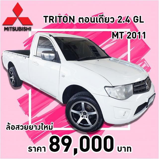 รหัสรถ KCY5861 MITSUBISHI TRITON SINGLE CAB 2.4 GL MT ปี 2011 13