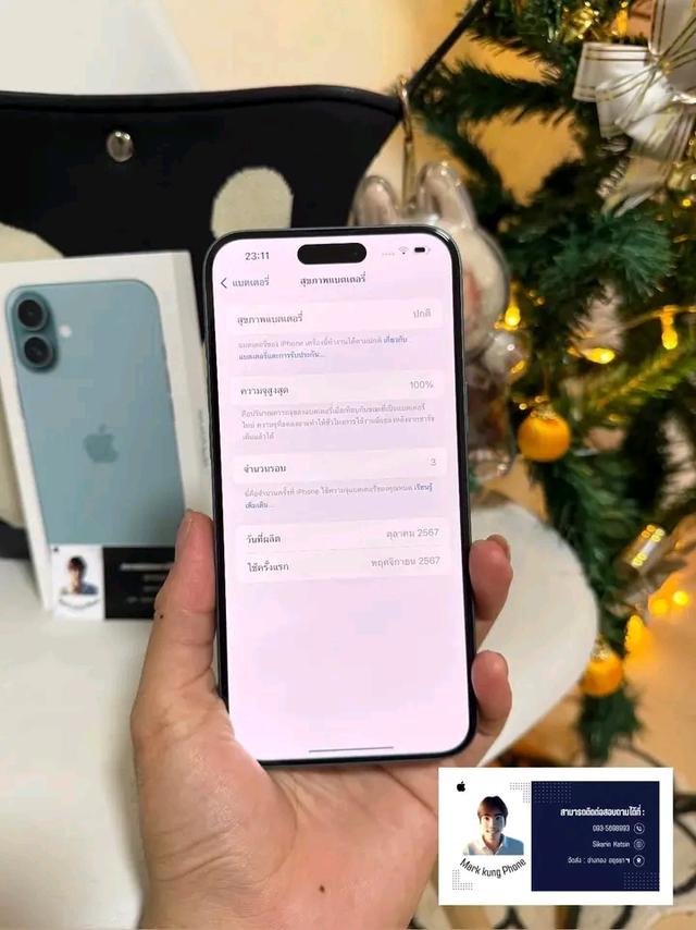 iPhone 16 Plus พร้อมใช้งาน    3