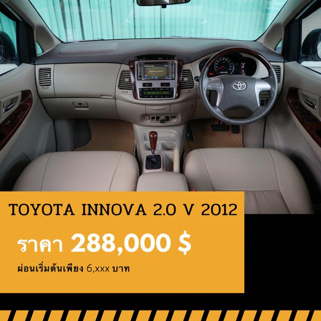 🚩TOYOTA INNOVA 2.0 V 2012 5