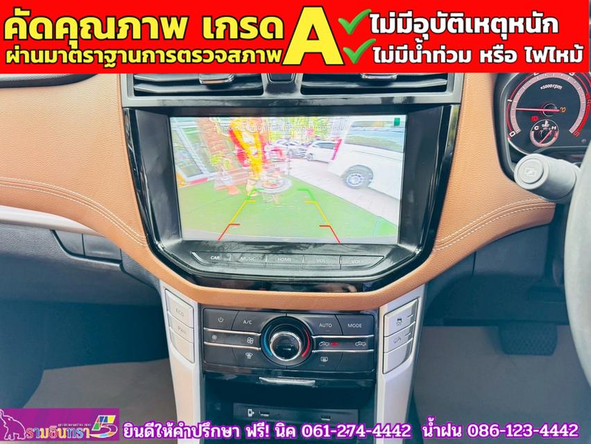 MG EXTENDER 4 ประตู 2.0 GRAND X i-Smart ปี 2023 8