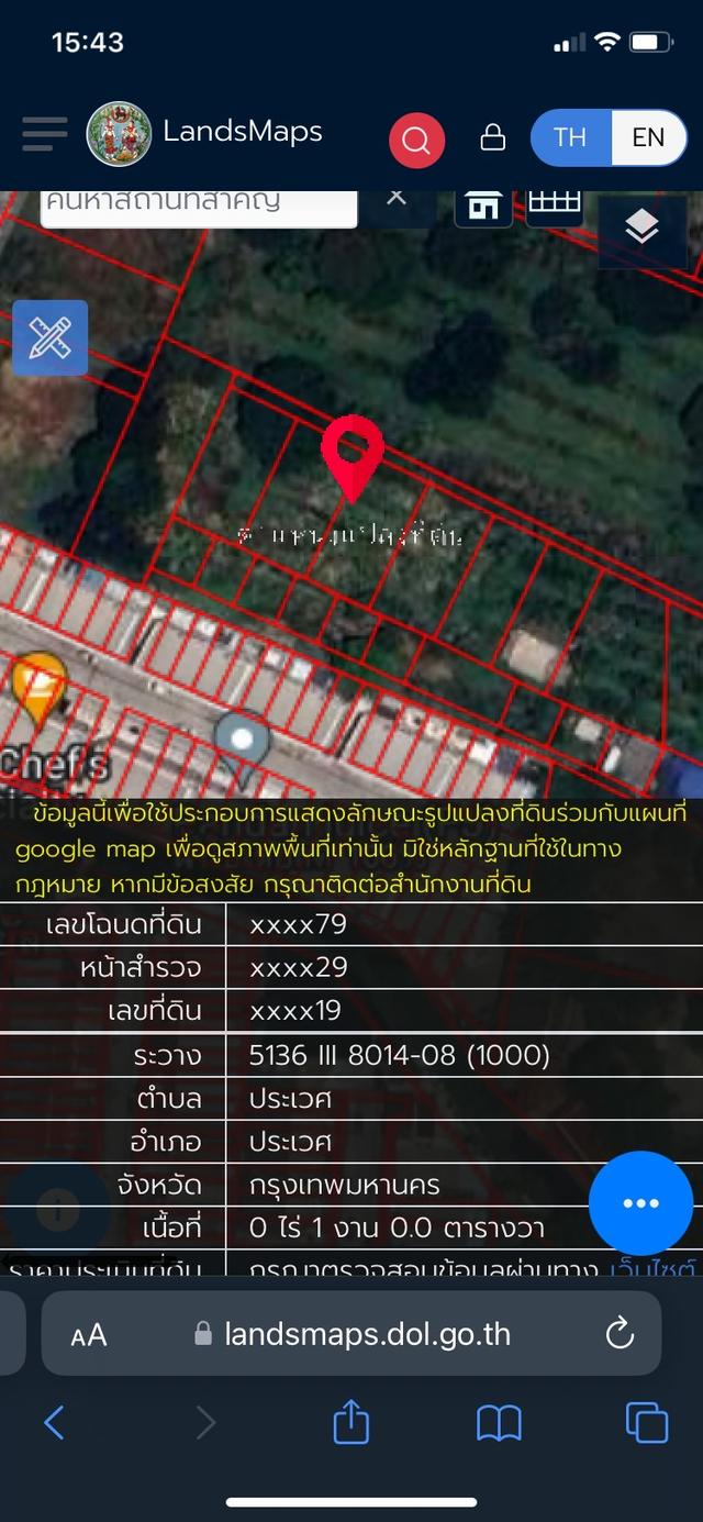 ขายที่ดินประเวศ 500 ตรว 9