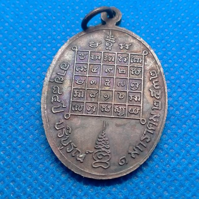 0112 เหรียญพระธรรมญาณมุนี วัดกวิศรารามราชวรวิหาร