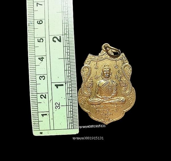 เหรียญหลวงปู่ใหญ่ รุ่นแรก วัดป่าสามัคคีหนองแก้ว จ.อุดรธานี ปี2555