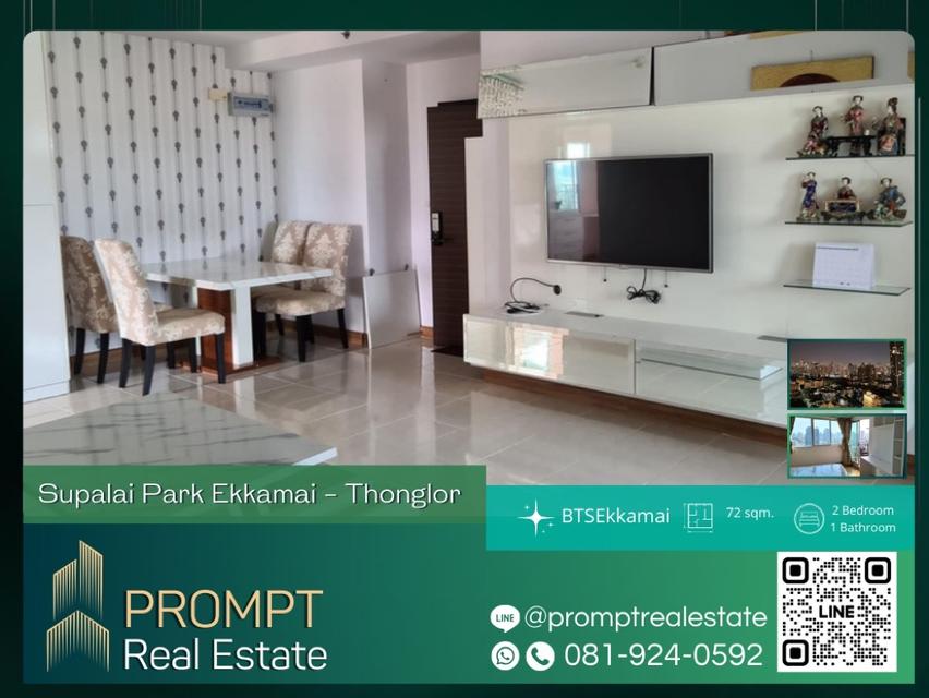 PROMPT *Rent* Supalai Park Ekkamai - Thonglor - 72 sqm - #BTSEkkamai #BangkokHospital #RCA 1