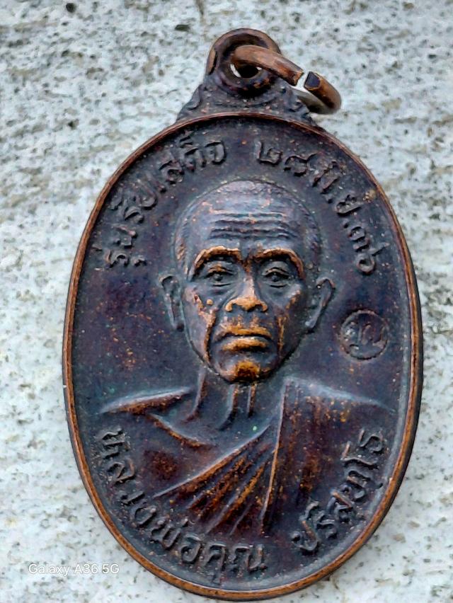 หลวงพ่อคูณ ปริสุทโธ เนื้อทองแดง รุ่นรับเสด็จ ปี2536 โค๊ตคูณ