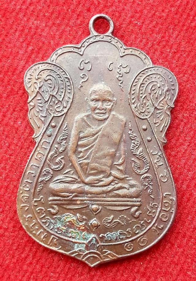 เหรียญหลวงปู่เอี่ยม วัดหนัง เนื้อทองแดง ปี2467 ขอบตัด