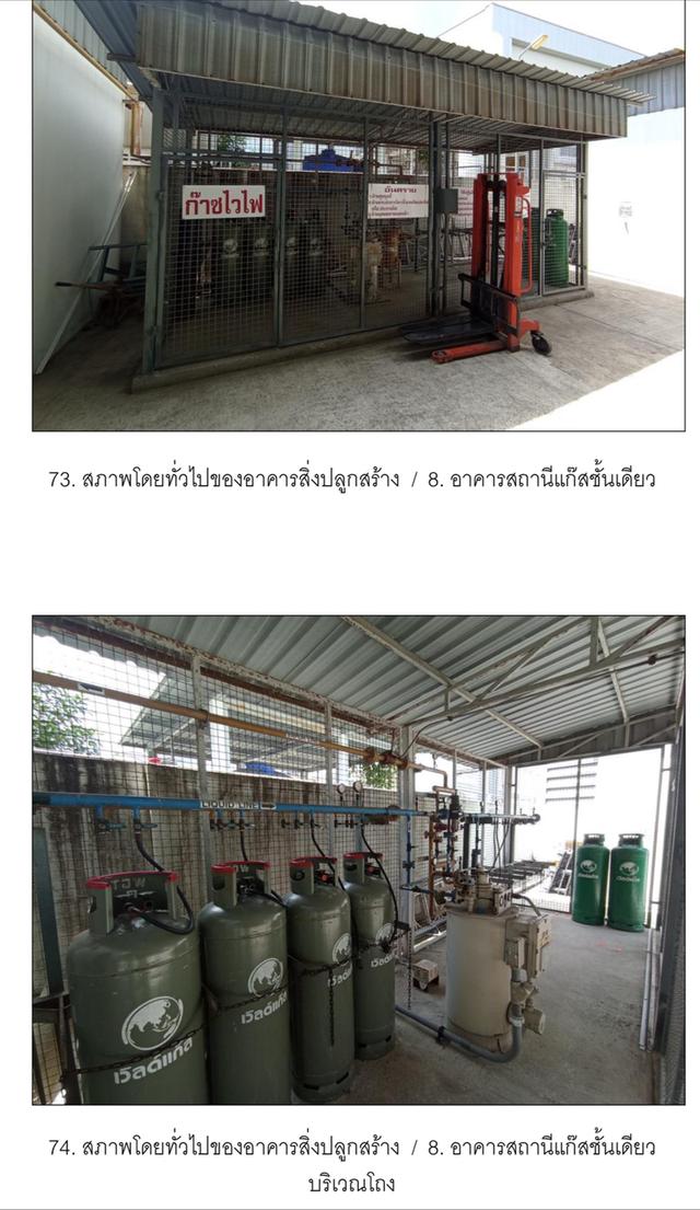 โรงงานผลิตเครื่องสำอางค์ 20