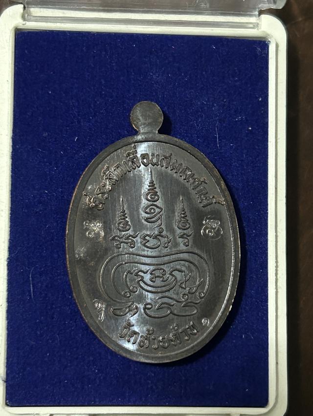 เลื่อนสมณศักดิ์ หลวงพ่อพัฒน์ วัดห้วยด้วน นครสวรรค์ ปีพ.ศ.2565(พร้อมกล่อง)