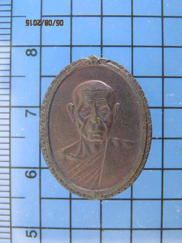 รูป 2504 เหรียญหลวงพ่อพุธ วัดป่าสาลวัน รุ่นขจัดภัย ปี2532 จ.นครร