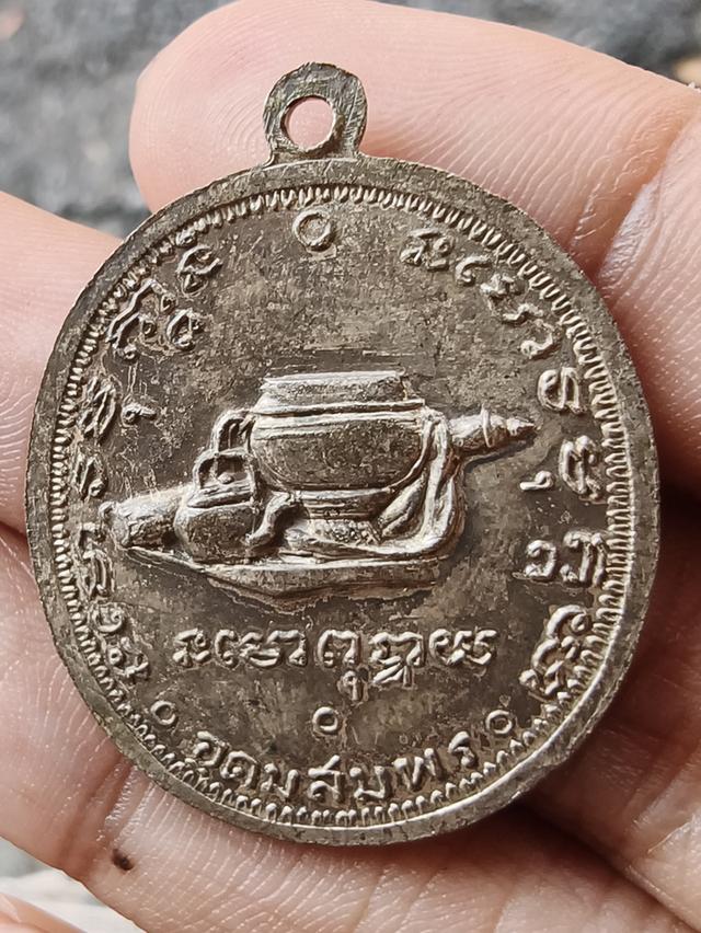 เหรียญพระอาจารย์ฝั้น อาจาโร รุ่น9 รูปที่ 2