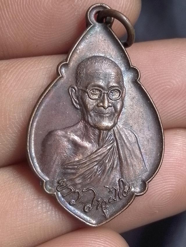 เหรียญหลวงปู่ขาว อนาลโย