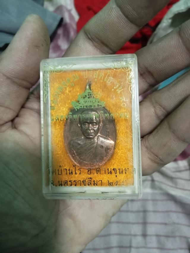 หลวงพ่อคูณรุ่น90