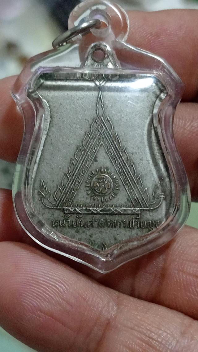 เหรียญหลวงพ่อมุม 2