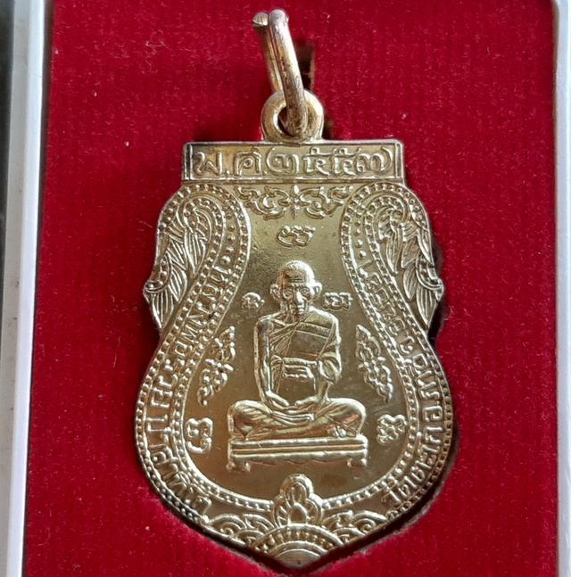 เหรียญพระหลวงพ่อรวย รุ่น รวยเจริญสุข ปี 2557 7