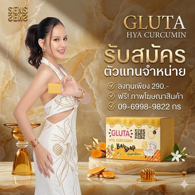 สบู่กลูต้าขมิ้นไฮยาmv'8e